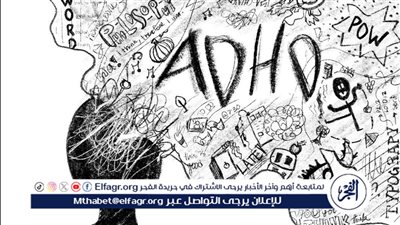 فرط الحركة عند الأطفال: الأسباب والأعراض والعلاج 