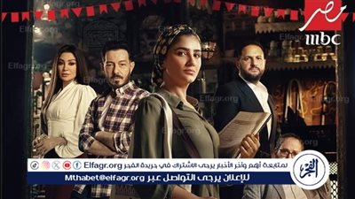 تفاصيل مسلسل 