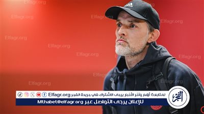 توخيل يعلن تشكيل بايرن ميونخ لمواجهة ماينز