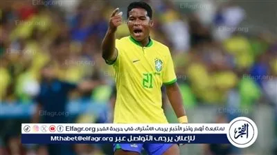 إندريك يفاجئ ريال مدريد بظهور تاريخي في سانتياجو برنابيو.. قبل 4 أشهر من انضمامه