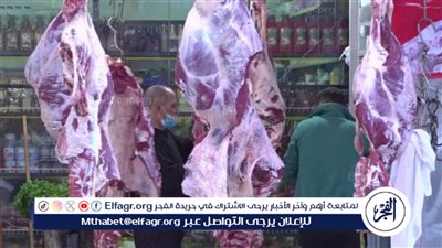 وصل كام النهارده؟.. سعر كيلو اللحمة اليوم الثلاثاء 5 مارس في الأسواق