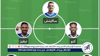 عاجل - بنزيما أبرز الغائبين.. التشكيل الرسمي لمباراة الهلال والاتحاد والقنوات الناقلة في دوري أبطال آسيا