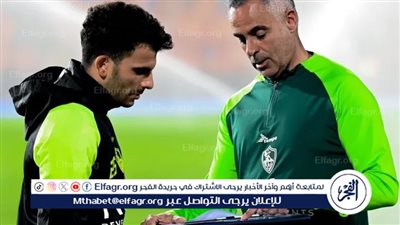 لاستغلال فترة التوقف الدولي.. جلسة تجمع جوميز بلاعبي الزمالك