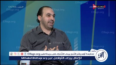 جمال حمزة: استغلال الفرص التهديفية سلاح الزمالك لحصد كأس مصر.. والقمة تحتاج للاعبين أصحاب الخبرات