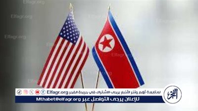 الولايات المتحدة تشجع كوريا الشمالية على السماح لمزيد من الأجانب بدخول أراضيها