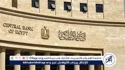 عاجل:- البنك المركزى يعلن رفع أسعار الفائدة الرئيسية 600 نقطة أساس 