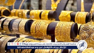 عاجل| بعد قرارات البنك المركزي.. تعرف على أسعار الذهب في مصر الآن