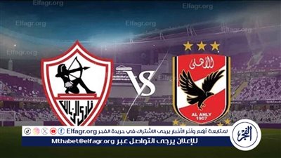 موعد مباراة الأهلي والزمالك في نهائي كأس مصر والقنوات الناقلة