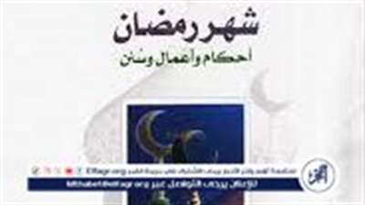 أحكام متعلقة عن صيام شهر رمضان.. دار الإفتاء توضح 