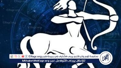 برج القوس.. حظك اليوم الخميس 7 مارس: اجتهد في عملك 