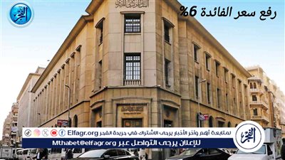 عاجل|قفزة كبيرة فى سندات مصر الدولية..البنك المركزي المصري  يقرر رفع الفائدة بنسبة 6% بواقع 600 نقطة أساس