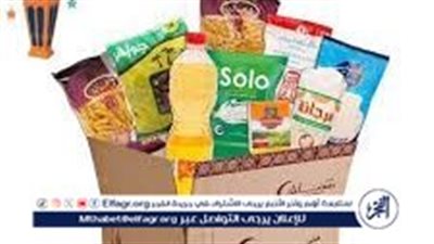 أسعار كرتونة رمضان 2024.. تخفيضات وعروض خاصة في جميع الهايبرات والسوبر ماركت والأسواق المحلية