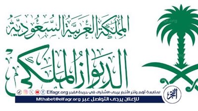 الديوان الملكي يعلن وفاة الأميرة الفهده بنت عبدالله بن عبدالعزيز آل سعود