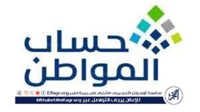 موعد نزول حساب المواطن لشهر مارس 2024-1445 في المملكة السعودية