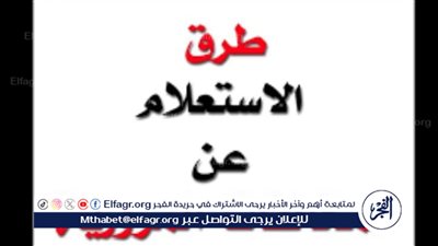 خطوة بخطوة.. طريقة الاستعلام عن المخالفات المرورية