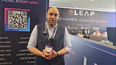 “تاسكد ان” يشارك في مؤتمر ليب 2024 بالرياض: فرصة للقاء رواد الأعمال من مختلف دول العالم