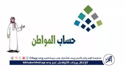 موعد إيداع حساب المواطن 1445 لشهر مارس 