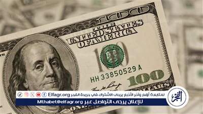  سعر الدولار في مصر اليوم الأربعاء 24-4-2024 بالبنوك 