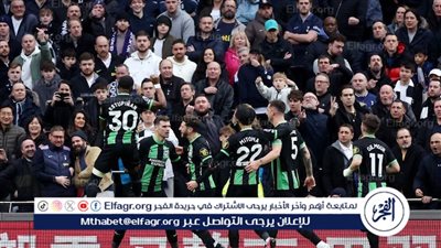 عاجل.. تشكيل برايتون الرسمي لمواجهة روما في الدوري الأوروبي 