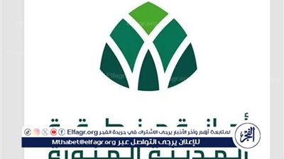 أمانة المدينة تطرح فرصةً استثمارية