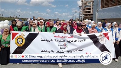 مسيرة مشي وألعاب ترفيهية لعظيمات من مركز شباب الحرمين في الإسكندرية