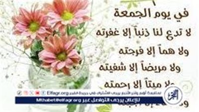 دعاء اخر جمعة في شعبان.. ردده الان مستجاب ان شاء الله 