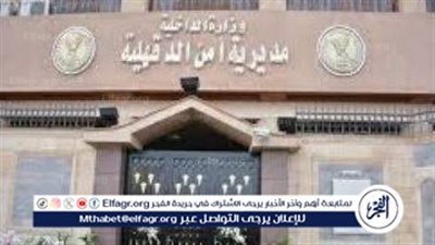 القبض على أسرة في نبروه لإتجارها بالنقد الأجنبى وتحويله بنظام المقاصة خارج القنوات الرسمية