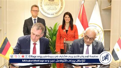 مصر وألمانيا توقعان مذكرة تفاهم لإنشاء 100 مدرسة مصرية ألمانية