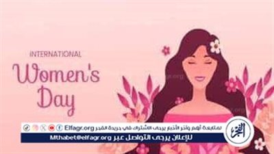 بمناسبة اليوم العالمي للمرأة.. تعرف على دور المرأة في المجتمع