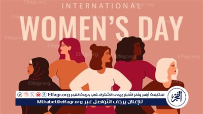 اليوم العالمي للمرأة.. تعرف على أهمية المرأة في الاسلام