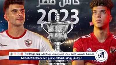 عاجل: تشكيل النادي الأهلي اليوم في مباراة نهائي كأس مصر