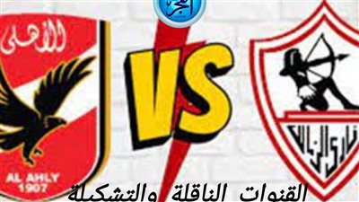 عاجل: تشكيل نادي الزمالك اليوم في مباراة نهائي كأس مصر