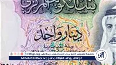  سعر الدينار الكويتي في البنوك اليوم 16 يونيو 2024 أول أيام العيد 