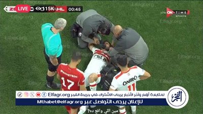عاجل.. سقوط عبد الله السعيد في الدقيقة الأولى بنهائي كأس مصر (صور)