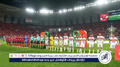 التعادل السلبي يحسم نتيجة الشوط الأول بين الأهلي والزمالك في نهائي كأس مصر
