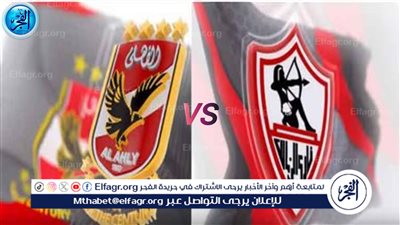 عاجل.. تأجيل مباراتي الأهلي والزمالك في كأس مصر