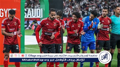 عاجل.. منافس الأهلي في ربع نهائي دوري أبطال إفريقيا