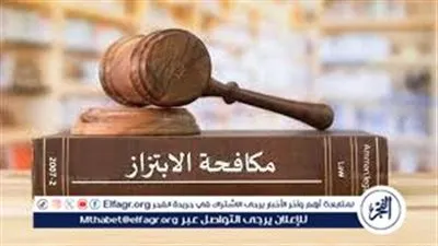 القوانين المصرية لمكافحة الابتزاز: حماية للمواطنين وتعزيز للعدالة 