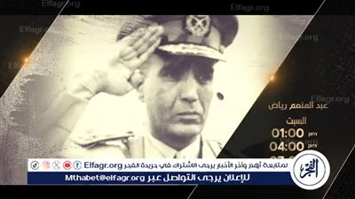 يوم الشهيد.. مصر تحيي ذكرى استشهاد الفريق أول عبد المنعم رياض