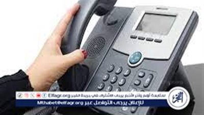 سداد فاتورة التليفون الأرضي وتسهيلات الدفع المتاحة