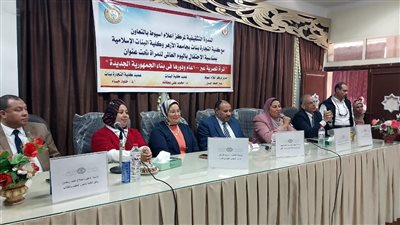 “المرأة المصرية عبر 100عام ودورها فى بناء الجمهورية الجديدة” ندوة تثقيفية لإعلام أسيوط