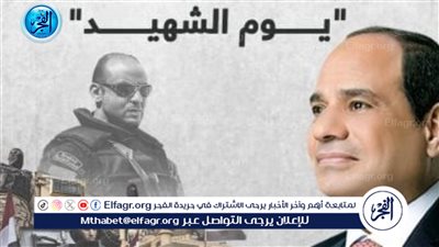 كلمة الرئيس السيسى فى يوم الشهيد 9 مارس.. ذكرى إستشهاد الفريق أول عبدالمنعم رياض