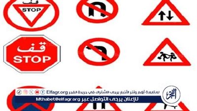قوانين المرور المصرية: تعزيز السلامة على الطرق 