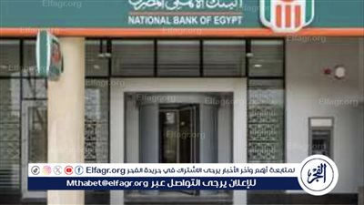 استثمار 100 ألف في البنك: دليل شامل على فوائد وشهادات البنك الأهلي