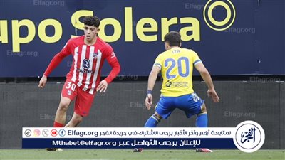 أتلتيكو مدريد يستعيد نجميه قبل مواجهة إنتر ميلان