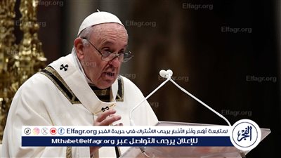  بابا الفاتيكان يدعو إلى التضامن ضد التطرف الديني 