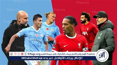 عاجل.. تشكيل مانشستر سيتي الرسمي لمواجهة ليفربول في الدوري الإنجليزي