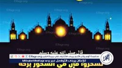 دعاء النبي صلى الله عليه وسلم في السحور.. احفظه الان 