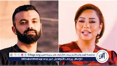 تطورات جديدة في قضية سب وقذف شيرين عبد الوهاب للمنتج محمد الشاعر