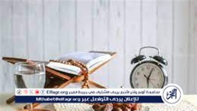 نصائج.. كيف استغل الوقت في رمضان 2024